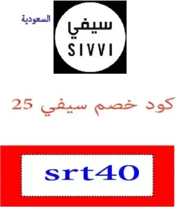 كود خصم سيفي 35