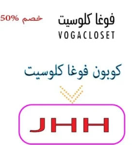 كوبون فوغا كلوسيت