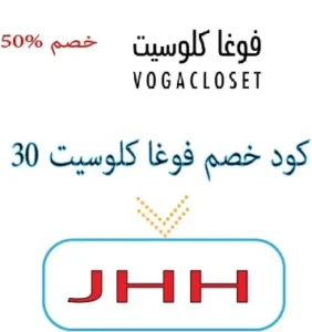 كود خصم فوغا كلوسيت 30