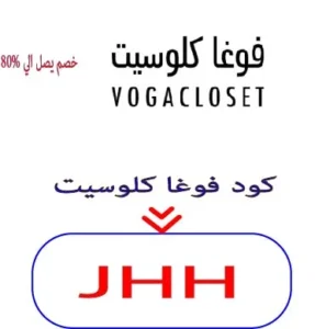 كود فوغا كلوسيت