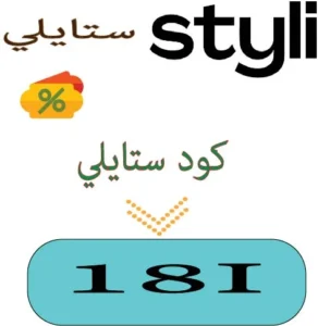 كود ستايلي