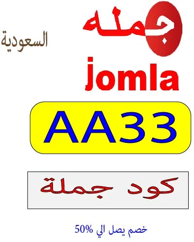 كود جملة